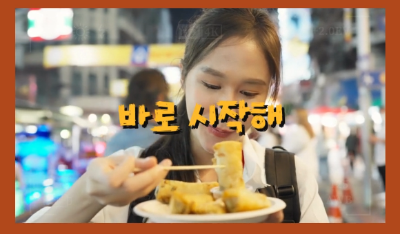 하이스트 챌린지 소개 영상